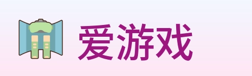 爱游戏 logo